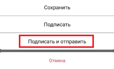 Подпись МБК